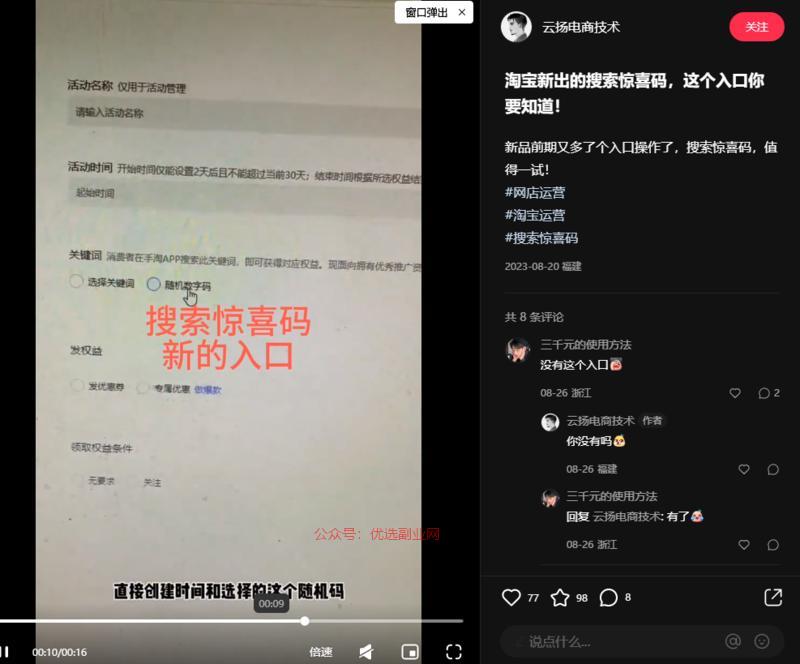 淘宝搜索惊喜码承接淘外…#情报-搞钱情报论坛-网创交流-优选副业网